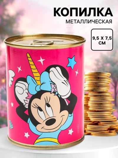 Копилка металлическая, 9.5 см × 7.5 см × 7.5 см, Минни Маус