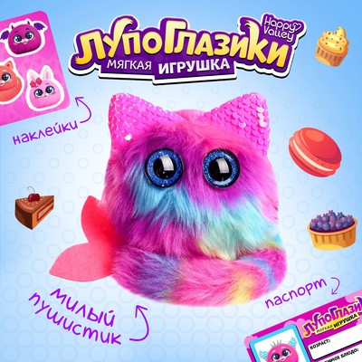 Мягкая игрушка «Лупоглазики: Хвостик»