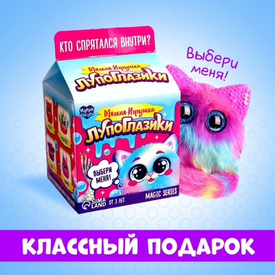 Мягкая игрушка Happy Valley «Лупоглазики: Хвостик»