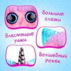 Мягкая игрушка «Лупоглазики: Чудорожек», Magic series, 11 см - фото 5243684