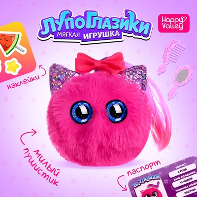 Мягкая игрушка Happy Valley «Лупоглазики-потеряшки: Лили»