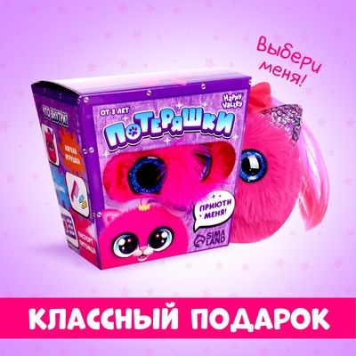 Мягкая игрушка Happy Valley «Лупоглазики-потеряшки: Лили»