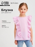 Блузка для девочки MINAKU: Cotton Collection, светло-сиреневая, рост 110 см - Фото 1