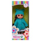 Кукла «Ася Изумруд», 26 см - фото 21552783