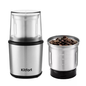 Кофемолка Kitfort КТ-757, электрическая, ножевая, 200 Вт, 0.25 л, серебристая