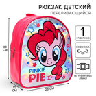Рюкзак детский, 23 см х 10 см х 33 см "Пинки Пай", My Little Pony - фото 318841453