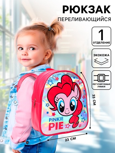 Рюкзак детский для девочки, на молнии, 23×10×33 см «Пони», My Little Pony