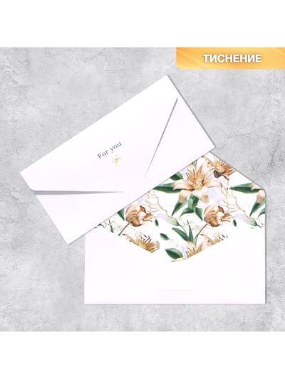 Конверт подарочный For you, софт тач, тиснение, 19×9 см