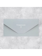 Конверт подарочный «Поздравляю», софт тач, тиснение, 19 х 9 см - Фото 6