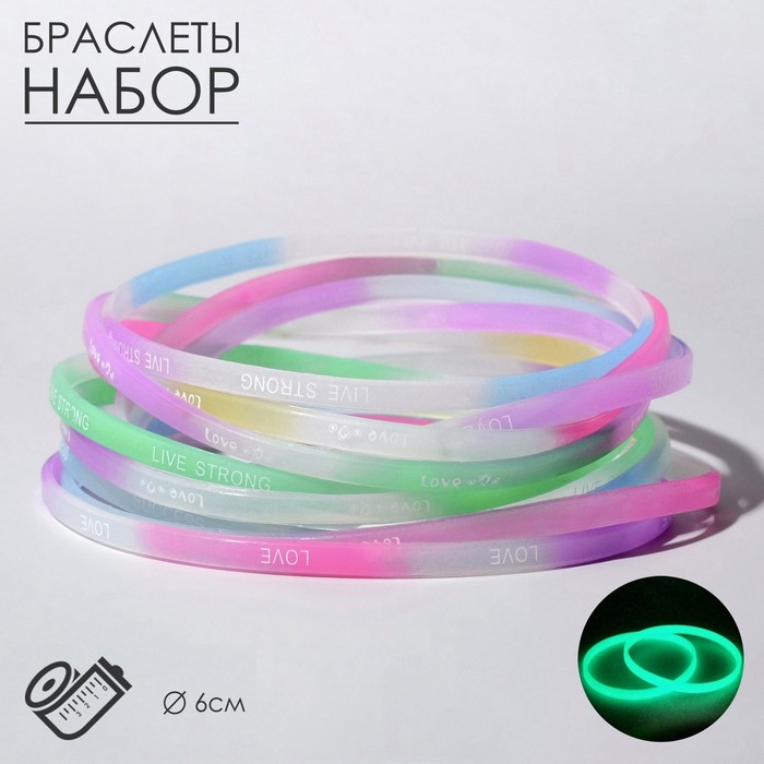 Силиконовый браслет «Светоотражающий» романтика, набор 10 шт., цвет МИКС, 6 см - Фото 1