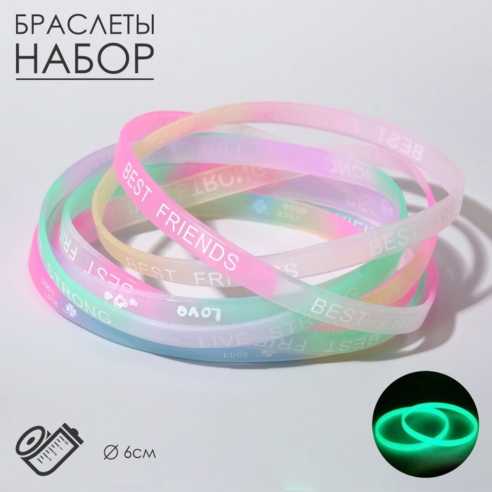 Силиконовый браслет «Светоотражающий» радость, набор 10 шт., цвет МИКС, 6 см - Фото 1