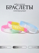 Браслеты силиконовые светящиеся «Настроение», набор 3 шт., миксы, 6 см - Фото 5