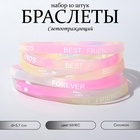 Силиконовый браслет «Светящийся» вспышка, набор 10 шт, цвет МИКС, 5,7см - Фото 1