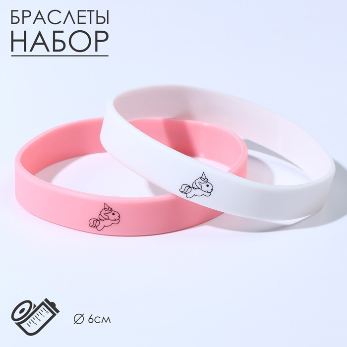 Силиконовый браслет «Единорог», набор 2 шт., цвет бело-розовый, 6 см