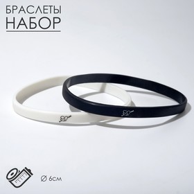 Силиконовый браслет «Неразлучники» сердце, набор 2 шт., цвет бело-чёрный, 6 см