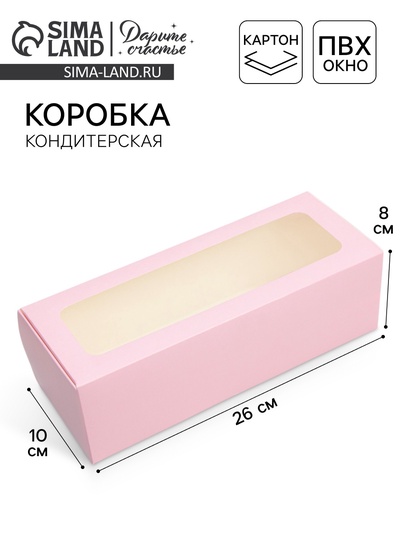 Кондитерская упаковка, коробка для кекса с окном, «Розовая», 26 х 10 х 8 см