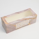 Кондитерская упаковка, коробка для кекса с окном, Present for you, 26 х 10 х 8 см - фото 320147232