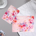 Открытка "С Юбилеем 60!" тиснение, конгрев, цветы, 18,5 х 29 см (комплект 10 шт) - фото 21553146