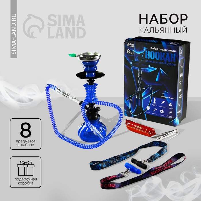 

Подарочный набор с кальяном и аксессуарами Relax vibe