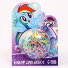 Резинка для волос, 85 штук, My Little Pony МИКС 7384911 - фото 2912832