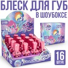 Блеск для губ детский с открыткой, вкус клубники, 6 мл "Поняшки", My Little Pony 7390859 - фото 9676470