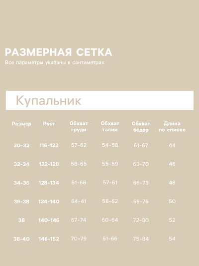 Купальник для девочки слитный MINAKU «Вишенки», жёлтый, рост 128-134 см