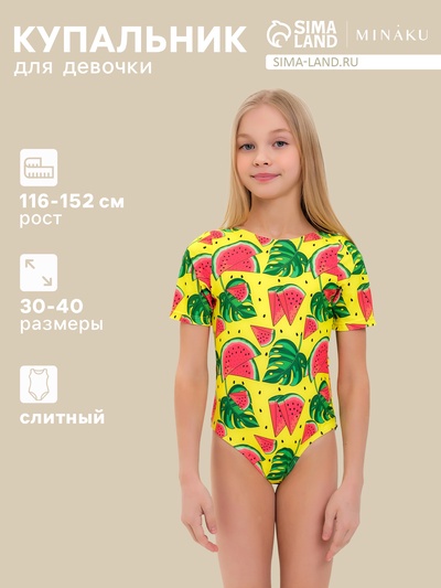 Купальник детский MINAKU «Арбузик», рост 146-152