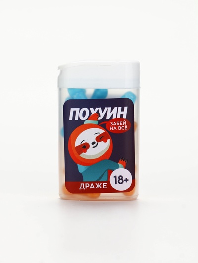 Конфеты драже в банке «Это то, чего тебе не хватает», 14 г (18+)