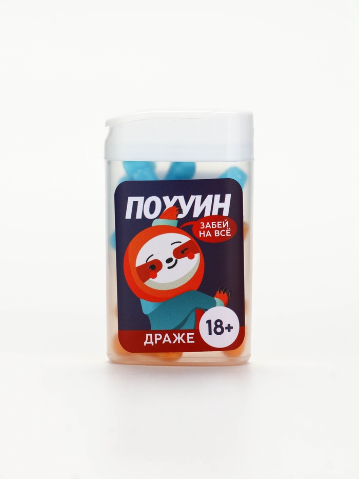 Конфеты драже в банке «Это то, чего тебе не хватает», 14 г (18+) - Фото 1