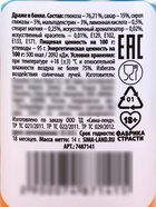 Конфеты драже в банке «Это то, чего тебе не хватает», 14 г (18+) - Фото 5