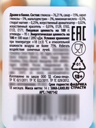 Конфеты драже в банке «Это то, чего тебе не хватает», 14 г (18+) - Фото 5