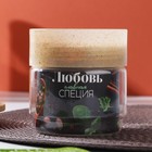 Емкость для хранения «Любовь - главная специя», 0.5 л модель 0306 7661431 - фото 16620039