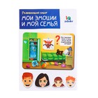 Развивающий набор «Мои эмоции и моя семья» - фото 46303128 Развивающий набор «Мои эмоции и моя семья» - фото 46303128