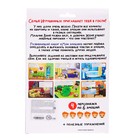 Развивающий набор «Мои эмоции и моя семья» 7509462