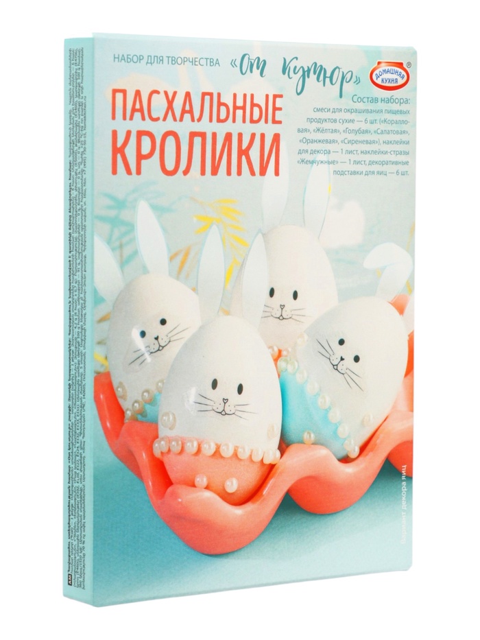 Набор для декорирования пасхальных яиц «От кутюр», ассорти - Фото 1