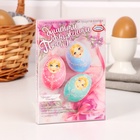 Набор для декорирования пасхальных яиц «От кутюр», ассорти - Фото 4