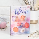 Набор для декорирования пасхальных яиц «От кутюр», ассорти - Фото 5