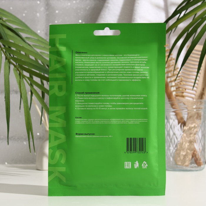 Маска-шапочка для волос "ELEMENT". с кокосовым маслом, 40 г 27375