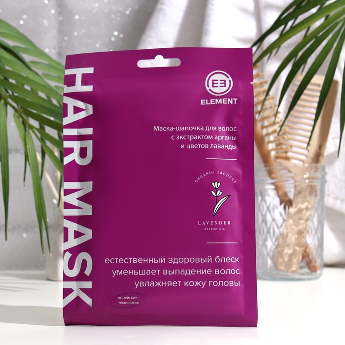 Маска-шапочка для волос "Element", с экстрактом арганы и цветов лаванды, 40 г - Фото 1
