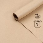 Крафт-бумага в рулоне, 840 мм x 10 м, плотность 78 г/м2, Марка А (Коммунар), Calligrata - фото 18673903