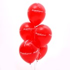 Шар воздушный латексный 12" "Поздравляем", пастель, 5 шт., красный 7724574