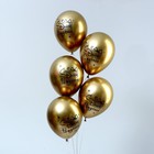 Воздушный шар латексный 12" «Праздничный», цвет золото, хром, 5 шт. - фото 21554472