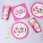 Набор бумажной посуды «С днём рождения»: 6 тарелок, 6 стаканов, 20 салфеток, цвет розовый - фото 9678228