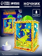 УЦЕНКА Ночник своими руками «Волшебный динозавр», витражный, 3Д конструктор, набор для творчества - Фото 1