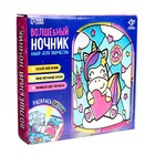 Ночник своими руками «Волшебный единорог», витражный, набор для творчества - Фото 2
