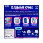 Ночник своими руками «Волшебный единорог», витражный, набор для творчества - Фото 4