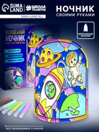 Ночник своими руками «Волшебный комонавт», витражный, набор для творчества - Фото 1
