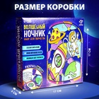 Набор для творчества «Волшебный ночник», комонавт, витражный, 5+ 7372337 - фото 12590027