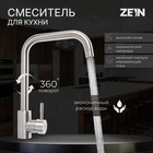 Смеситель для кухни ZEIN Z2389, высокий излив, картридж керамика 35 мм, нерж. сталь, сатин - фото 11759308