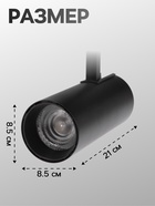 Трековый светильник Luazon lighting, TSL-012, 20 Вт, 1400 Лм, 2800K, чёрный, свечение тёплое белое - Фото 2